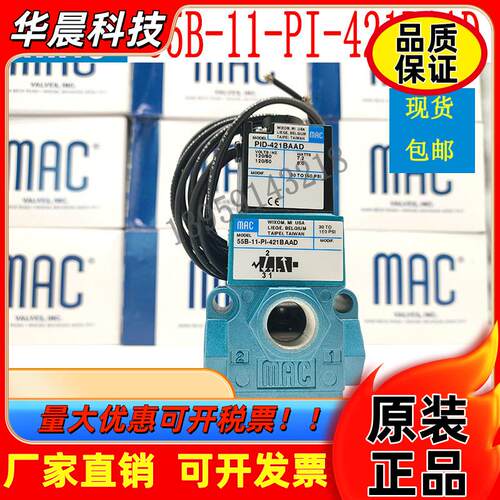 原装美国MAC电磁阀55B-11-PI-421BAAD+PID-421BAAD 现货包邮