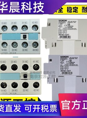 原装西门子辅助触头3RH1921-1DA11/1EA11  3RH1921-1FA22 /1HA22