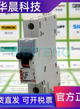 10年老店  legrand罗格朗 DX-C20 小型断路器1P单极空气开关06377