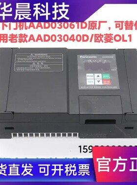 松下门机变频器AAD03061D/T02电梯门机控制器AAD03040D-OL