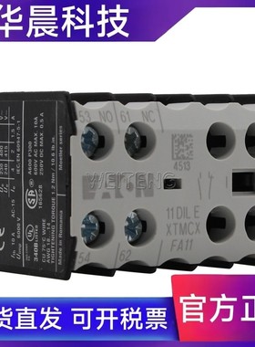 EATON伊顿 11DILE 接触器 辅助触点顶装 1常开1常闭 金钟MOELLER