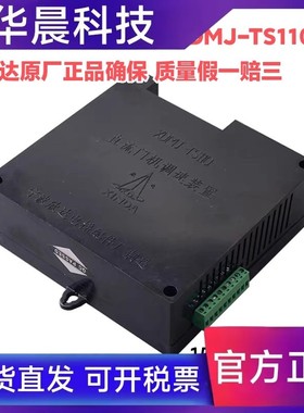 宁波欣达电梯门机板XDMJ-TS110 MJ-TS80 LTS-80直流门机调速装置