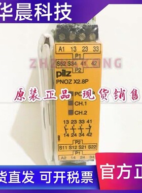 皮尔兹安全继电器 PNOZ X2.8P 24VACDC 3n/o 1n/c  777302/787302