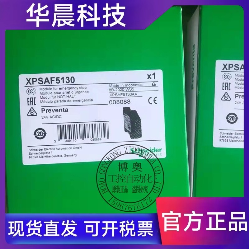 原装施耐德模块安全继电器XPSAF5130 XPS-AF5130P XPSAV11113询价