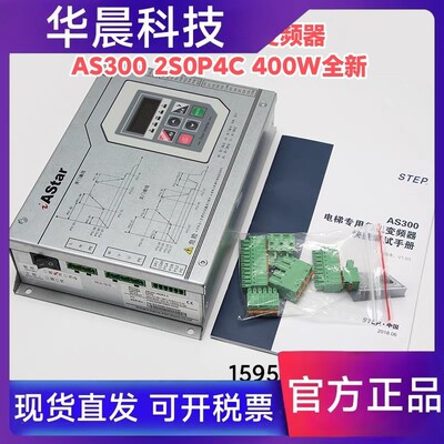 新时达AS300 2S0P4C门机变频器奥沙门机盒控制器IAStar电梯