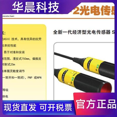 美国邦纳S18-2VPRL-2M S18-2NAEL-2M S18-2VNRL-2M对射光电开关