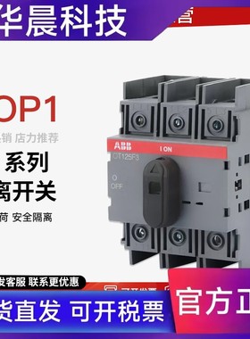 ABB隔离开关OT16F3 25 32 40 63 80 125F4N2 OT160G03P手柄3P隔离