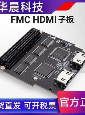ALINX FPGA开发1080p HDM 输入输出模块LPC FMC子板子卡FL9134