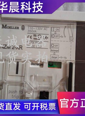 穆勒MOELLER塑壳远程操电动操作机构NZM2-XR/NZM3-XR/NZM4-XR