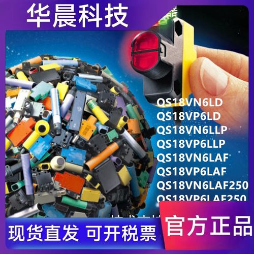 QS18VN6LD/QS18VN6LLP邦纳传感器QS18VP6LLP/QS18VP6LD原装正品
