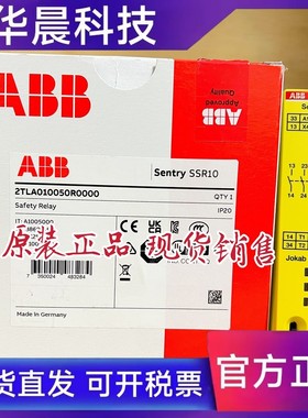 Sentry SSR10 24VDC正品ABB Jokab安全继电器2TLA010050R0000现货