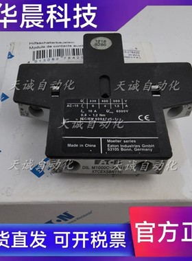MOELLER接触器辅助触点DIL0MC-XHIM820-XHI-DILM1000C-XHI11-SISA