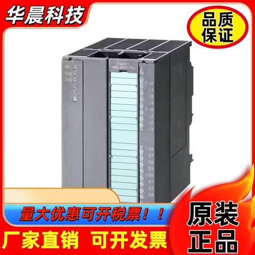 西门子 S7-300 CPU 6ES7351-1AH01/1AH02-0AE0计数器模块6ES7351