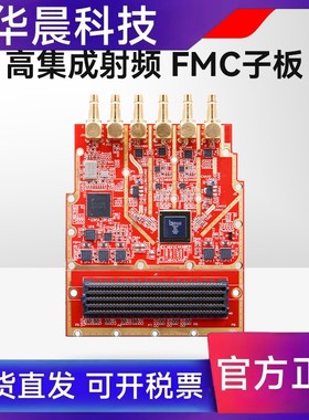 ALINX AD9371 16Bit ADC 高集成射频模块HPC FMC子板子卡 FH7000