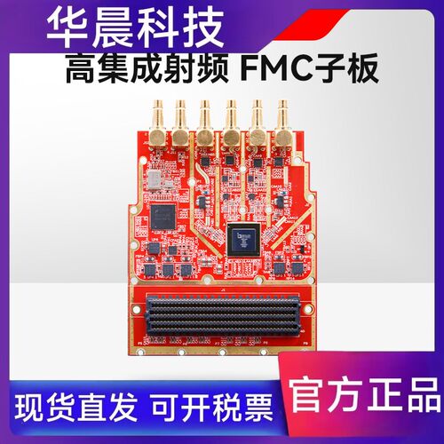 ALINX AD9371 16Bit ADC 高集成射频模块HPC FMC子板子卡 FH7000