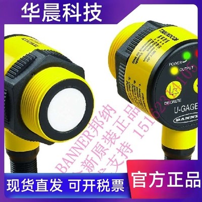 T30UUNA/T30UINA/T30UUPA/T30UIPA超声波传感器邦纳BANNER