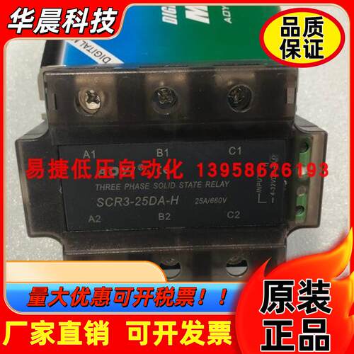 AOYI奥仪三相固态继电器SSR3/SCR3-25DA 40DA60DA75DA90DA120DA-H