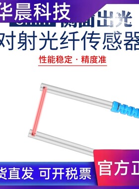 PT14L博亿精科代替E32-T14L E32-T14LR侧视侧面对射型光纤传感器