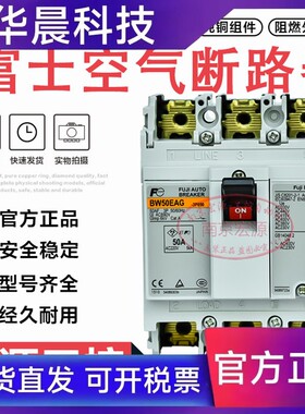 原装正品空气断路器BW50SAG BW50EAG BW50AAG 2P 3P 50A 40A