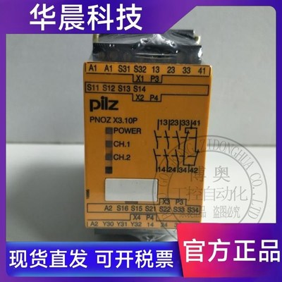 皮尔兹PILZ安全继电器PNOZ X3.10P控制器订货号777314 777310现货