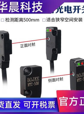 超薄对射光电开关代替EX-11EA/EB/14A/14B/13A/13B/13EA/11B/EBD