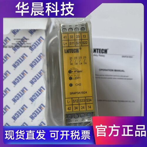 正品全新LNTECH莱恩SR4P3A1B24/SR4P2A1B24S安全继电器现货询价