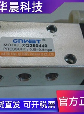 新益型二位五通单电控换向电磁阀XQ250440 XQ230440