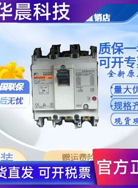 日本富士原装正品塑壳断路器BW32SAG-2P005 010 015 020 032A 3P
