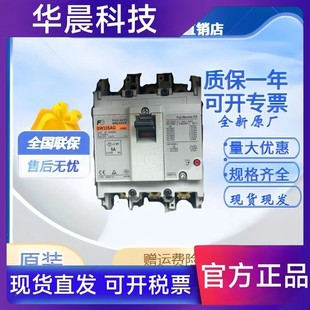 2P005 010 015 日本富士原装 032A 塑壳断路器BW32SAG 020 正品