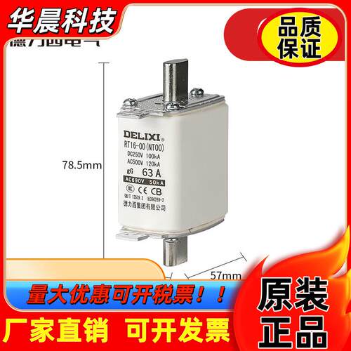 德力西低压熔断器熔芯子刀型底座外壳RT16-00(NT00)50A-160A
