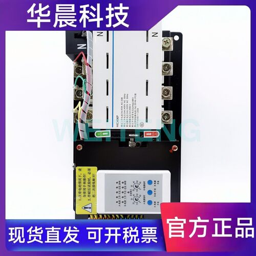 HAGER海格HIC406P双电源自动转换开关装置4P三相四线63A PC级400V