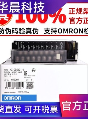 正品欧姆龙PLC输出模块 NX-OC2633 OC2733 OC4633 RS1201 ILM400