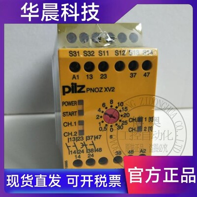 原装PILZ皮尔兹 PNOZ XV2安全继电器PNOZXV2 774500 774502