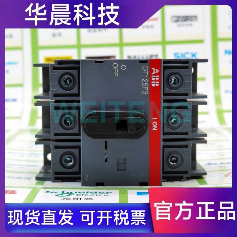ABB OT125F3 隔离开关分合闸1SCA105033R1001三相SWITCH UL98原装