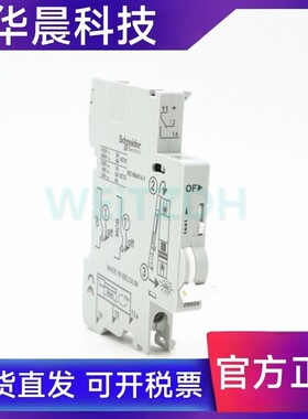 原装施耐德 26924 断路器辅助信号触点 OF 1开1闭C65/C60电气附件