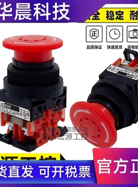 原装日本富士急停按钮开关紧急停止按钮AR30V5R-11R 10R 01R 22R