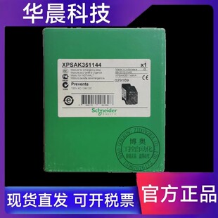全新施耐德安全继电器XPSAK351144/xpsak371144/311144/P现货询价