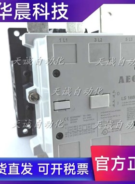 原装美国通用AEG交流接触器LS160K LS132K LS110K 110V220V