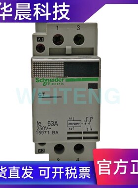 施耐德家用接触器 CT 63A 2NO 220/230V两极2P静音建筑型15971 BA