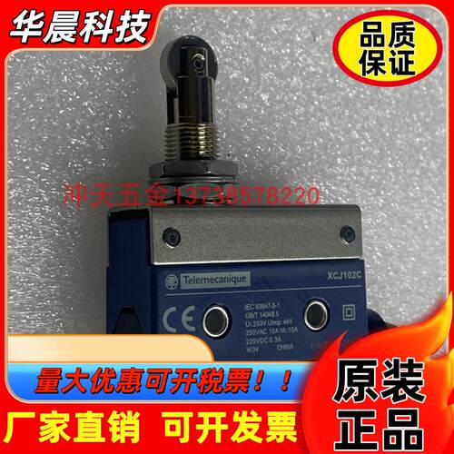 正宗施耐德XCJ-102C行程开关极限开关10A 250VAC微动开关AZ7311