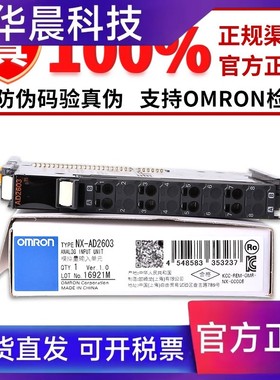 正品欧姆龙PLC模拟量模块NX-AD4203 AD4204 AD4208 4603 4604 608
