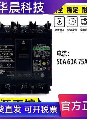 原装富士EG103B EG103C EG103AC 3P 100A 75A 60A 50A漏电断路器