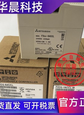 原装正品 三菱FX3U-64CCLFX3U-16CCL-M FX2N-16CCL-M 品质保证