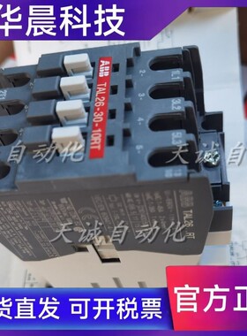 原装ABB直流接触器 TAL9/12/TAL26/30/40-30-10/01RT