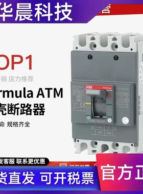 ABB ATM塑壳断路器M0A100 TMF100 3P空开M1A125 M2C250 M3N400630