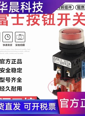 原装富士护圈式带灯按钮开关 AR22G9L-11E3G 11E3R 11E3Y 11E3W