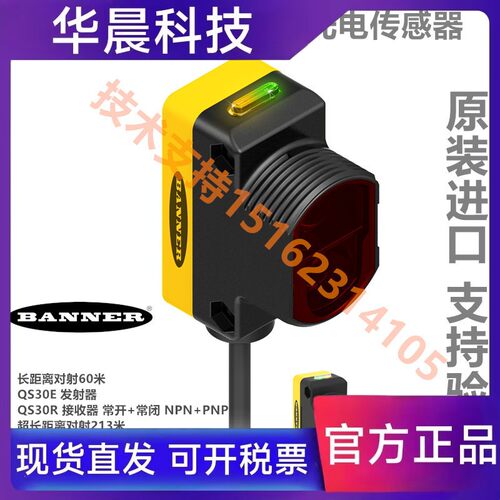 邦纳传感器QS30E/QS30R/QS30EX/QS30RRX/QS30ARX原装现货/BANNER