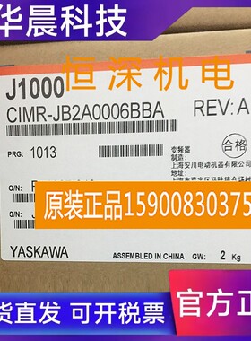 全新安川变频器J1000系列 CIMRJB2A0006BBA/BAA 三相220V/075KW