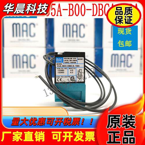 美国MAC电磁阀35A-B00-DBCA-1BA  现货包邮