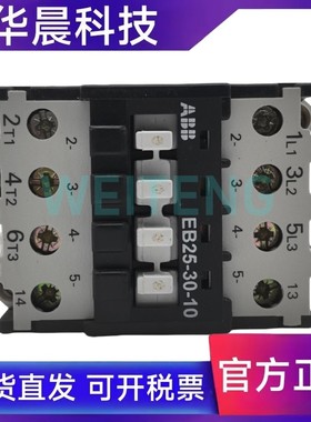 ABB EB25-30-10 交流接触器11KW 三相45A 原装 GJL2411074R0106
